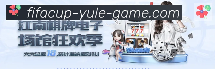 美加墨世界杯赔率入口发展历程